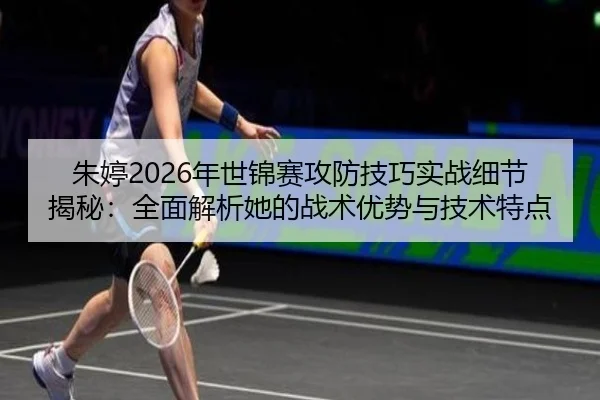 zhu-ting-nian-shi-jin-sai-gong-fang-ji-qiao-shi-zhan-xi-jie-jie-mi-quan-mian-jie-xi-ta-de-zhan-shu-you-shi-yu-ji-shu-te-2-643.jpg